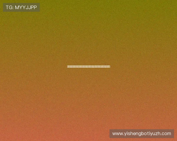 乐悠体育免费直播平台支持多种观看模式,满足不同用户观看习惯